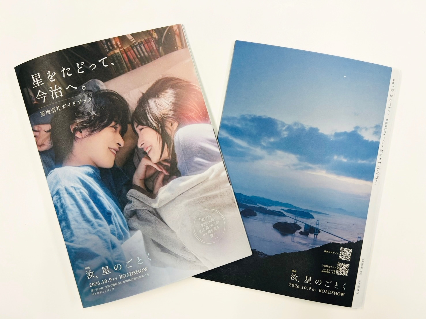 聖地巡礼ガイドブックの表紙と裏表紙