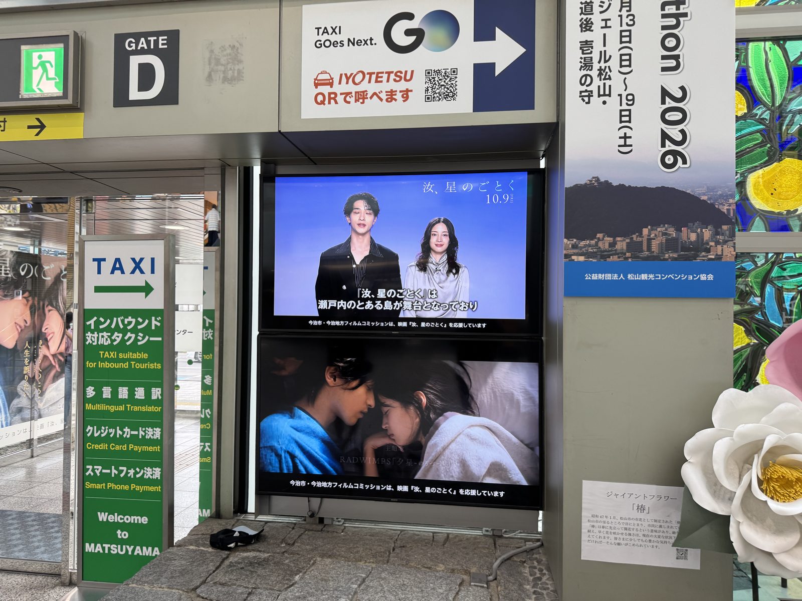 館内のデジタルサイネージ
