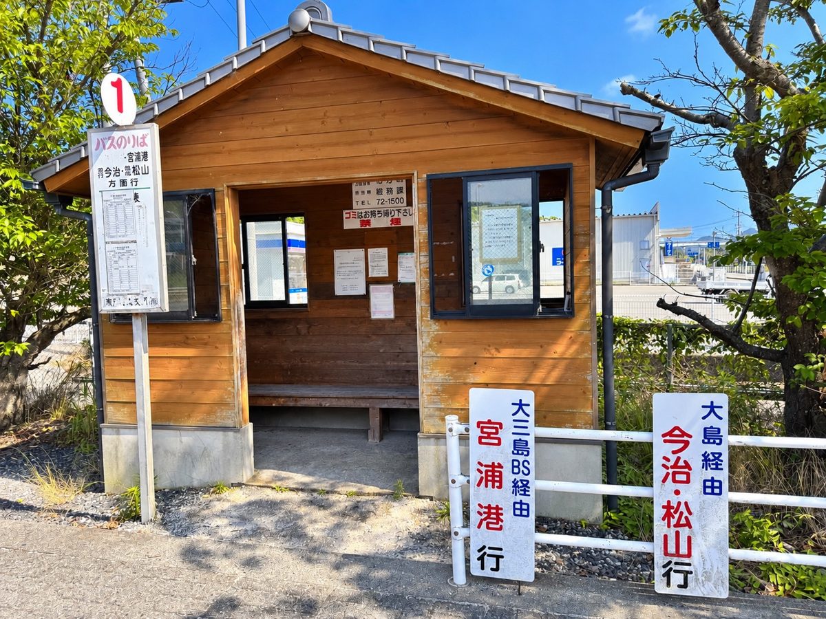 伯方島バスストップの1番のりばと待合所