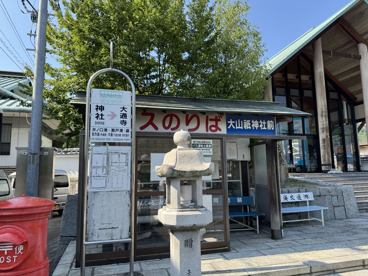 大山祇神社前バス停の待合所