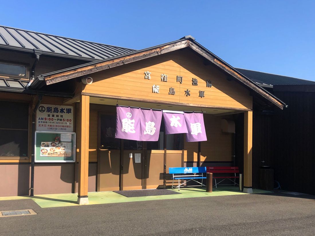 能島水軍
