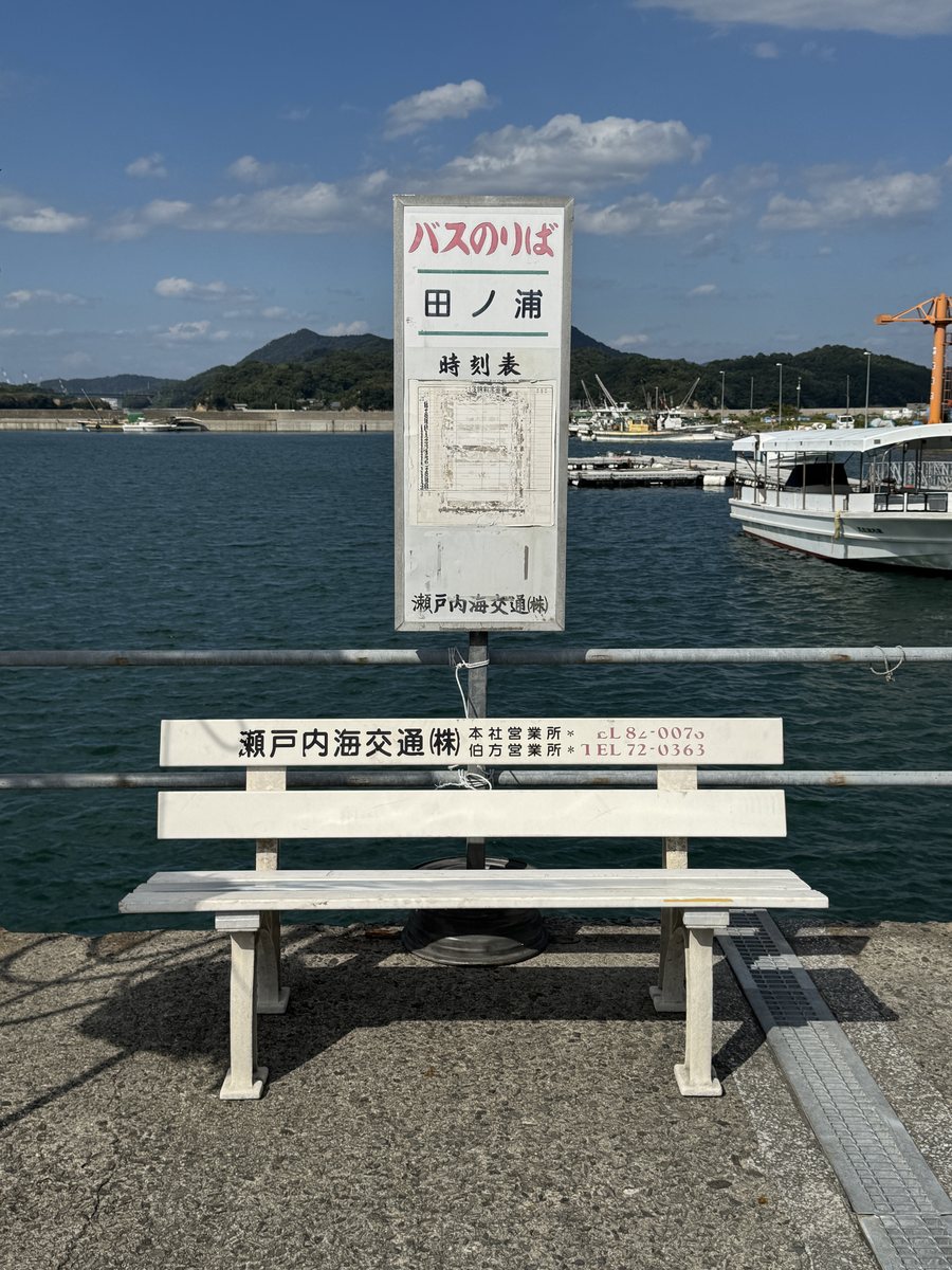 再現セットのバスのりばの看板とベンチ