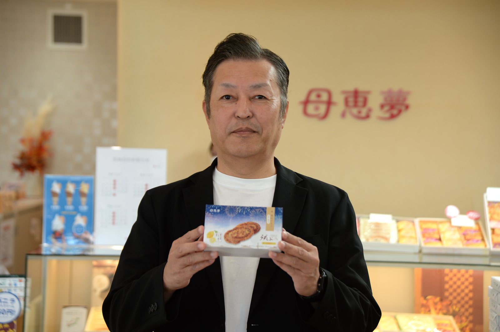 うずしおパイ 瀬戸内レモンティーを手にする母恵夢本舗 販売企画部の玉井修さん