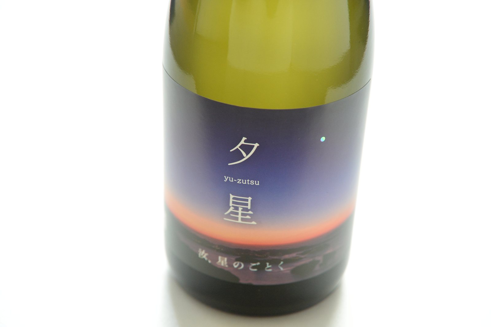 山丹正宗 夕星のラベル