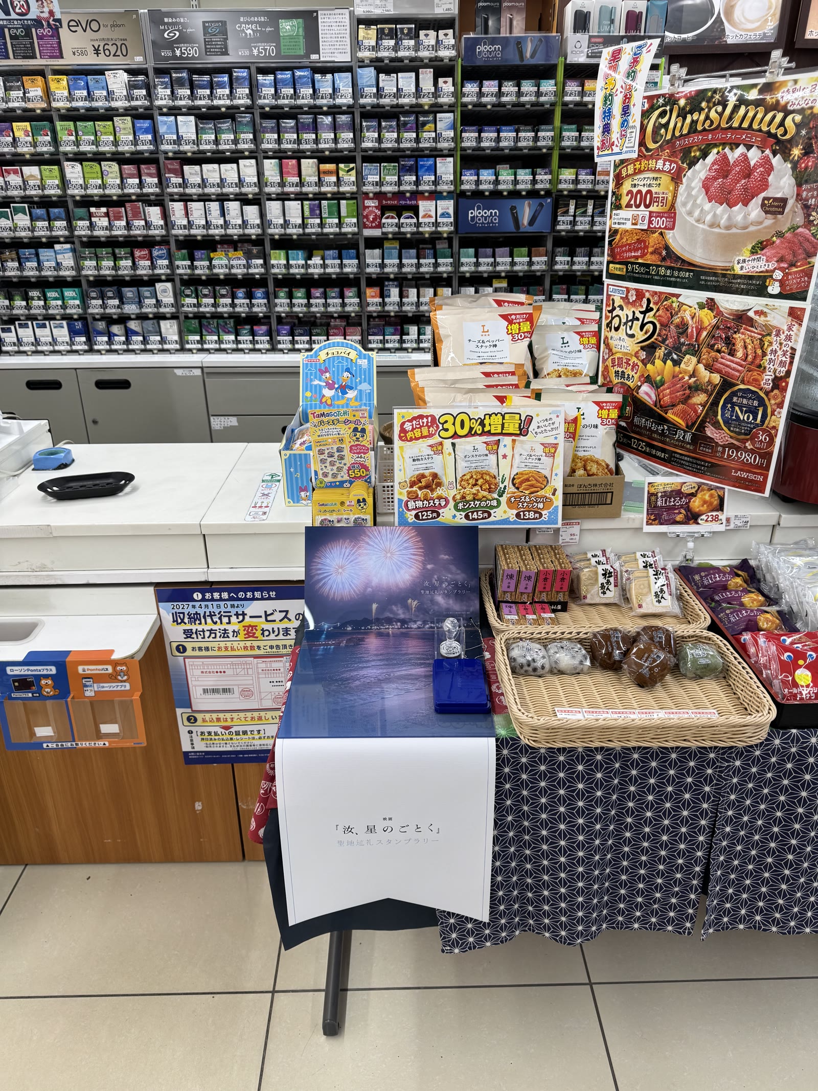 ローソン今治大三島町宮浦店のレジカウンター前に設置されたスタンプ台