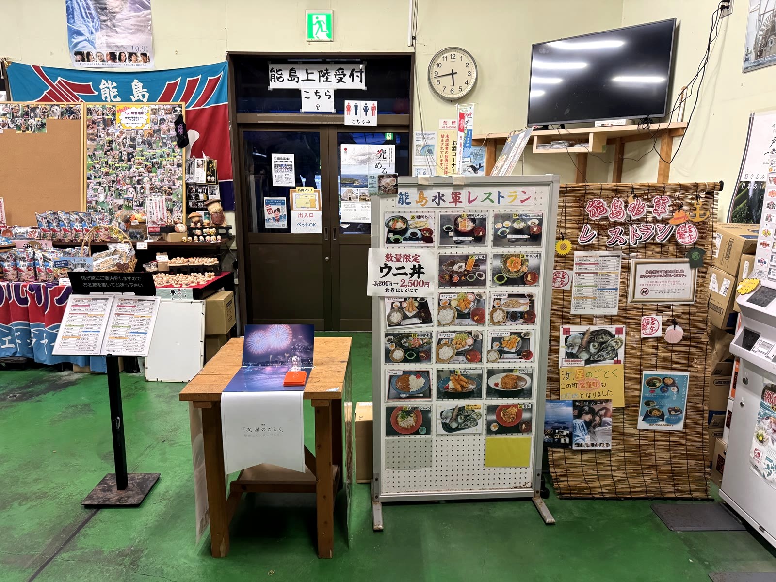 能島水軍の正面入口から見た営業日のスタンプ台